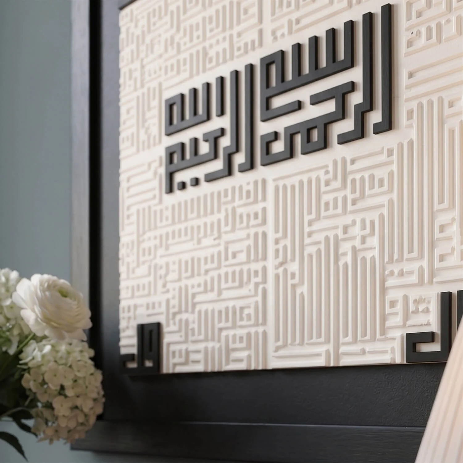 4 Quls Framed Islamic Wall Art - 3D Stone Cast Arabic Calligraphy - Image 10
