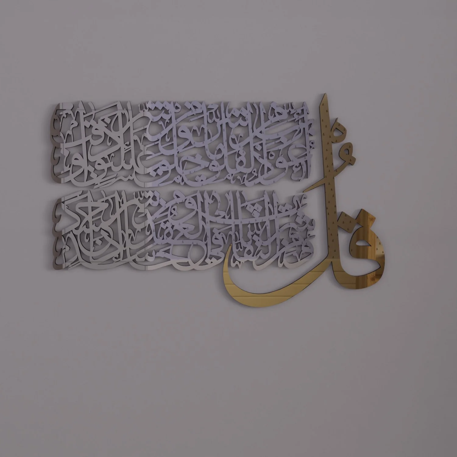 4 Quls Surah - Al Kafirun, Al Ikhlas, Al Falaq, An Nas | Wooden Islamic Wall Art - Image 15
