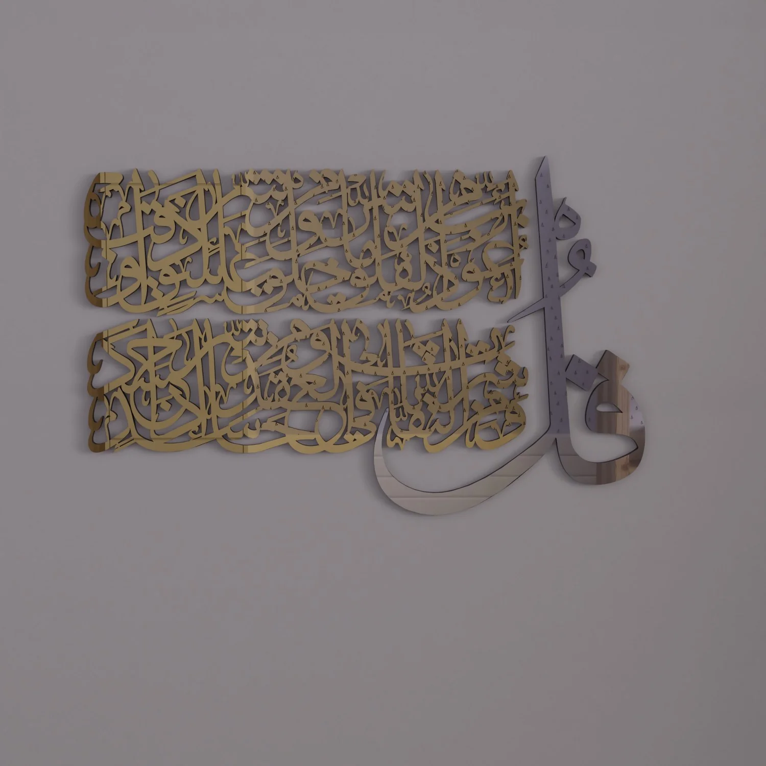 4 Quls Surah - Al Kafirun, Al Ikhlas, Al Falaq, An Nas | Wooden Islamic Wall Art - Image 30