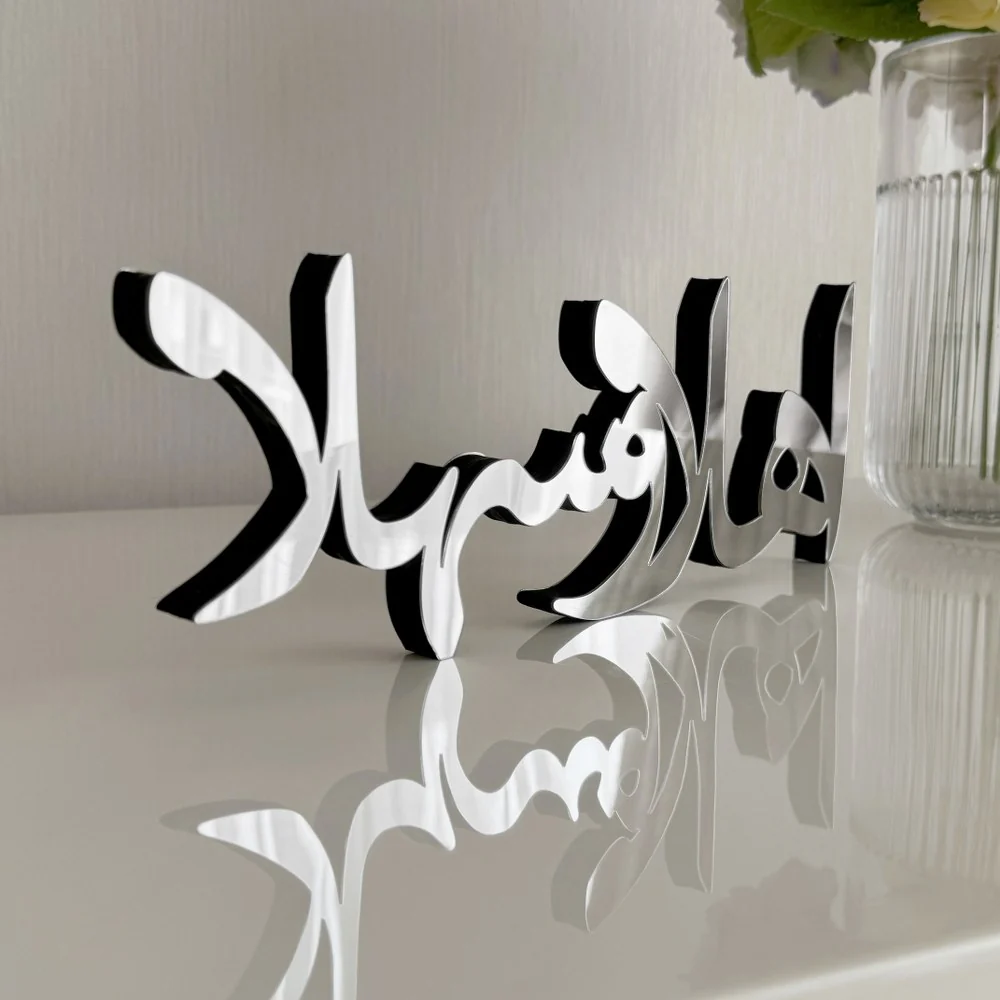 Ahlan Wa Sahlan - Islamic Gift Tabletop Decor | Arabic Calligraphy Art - Image 12