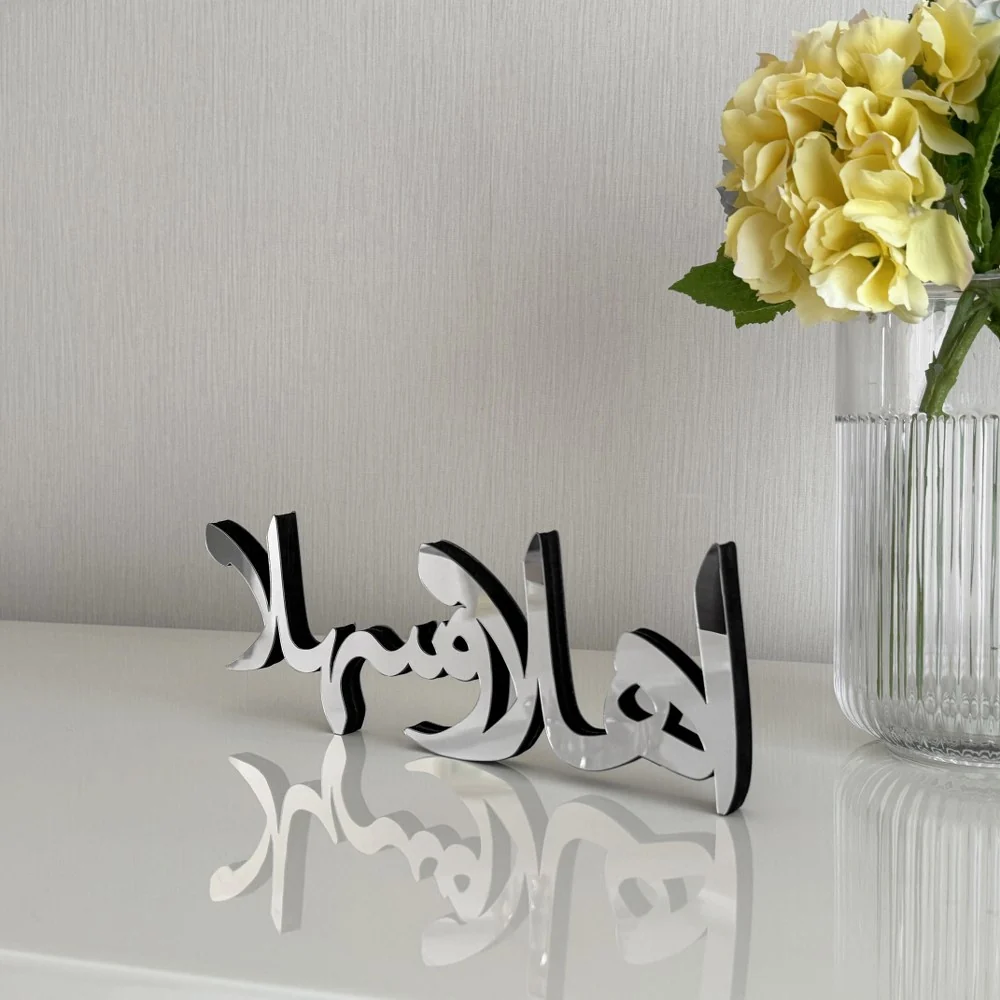 Ahlan Wa Sahlan - Islamic Gift Tabletop Decor | Arabic Calligraphy Art - Image 16