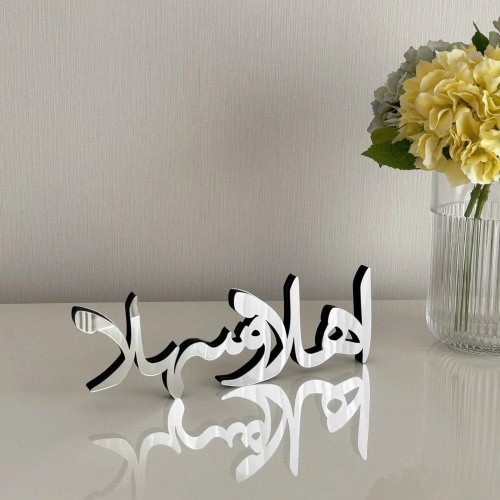 Ahlan Wa Sahlan - Islamic Gift Tabletop Decor | Arabic Calligraphy Art - Image 17
