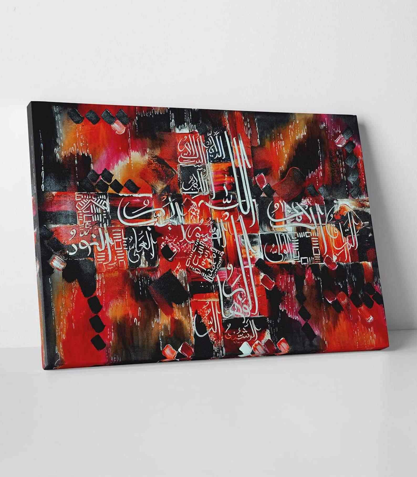 Al Asmaul Husna - Islamic Gift Canvas Printing Islamic Wall Art - Image 2