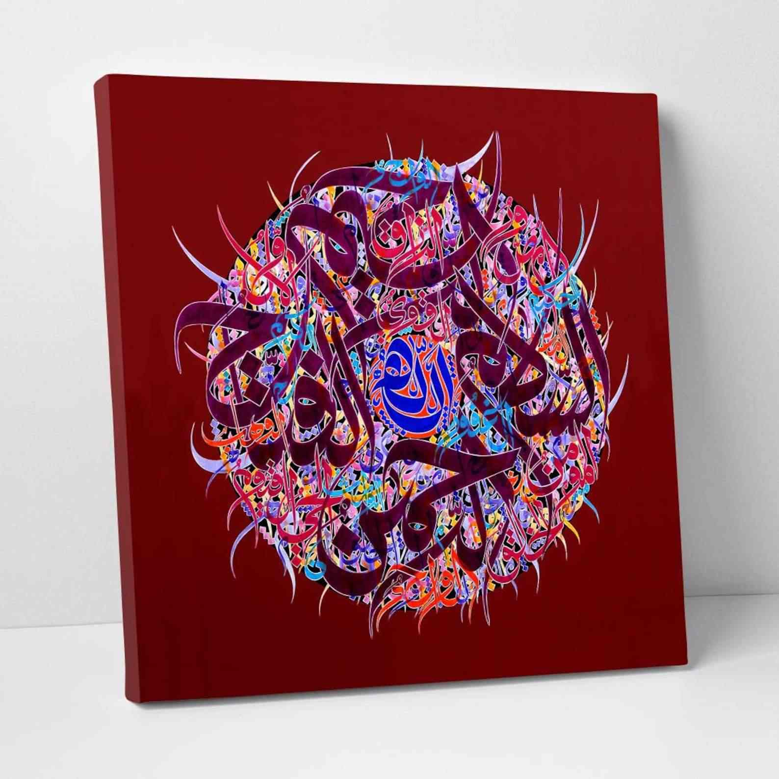 Al Asmaul Husna - Islamic Wall Decor Canvas Printing - Image 2