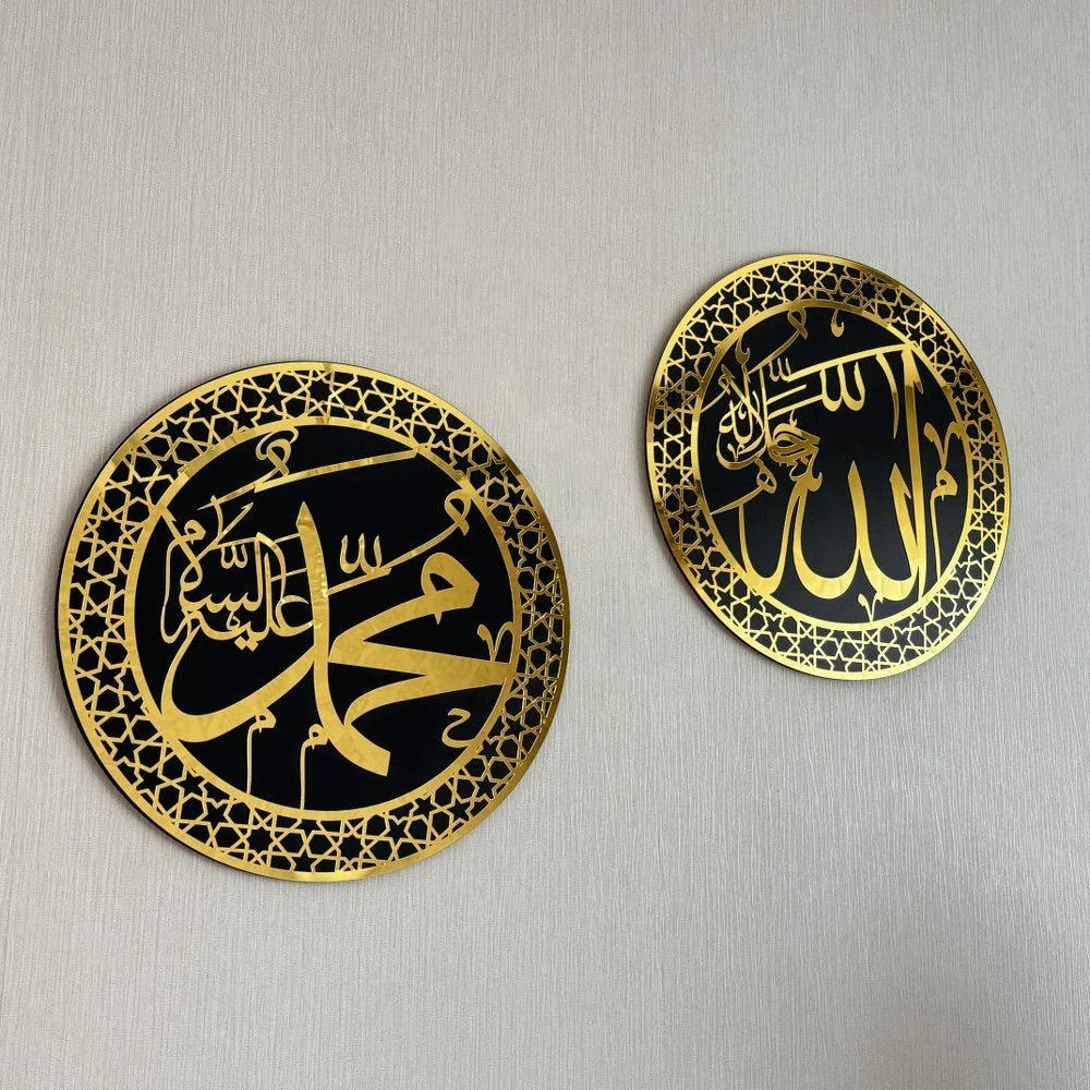 Allah (SWT) & Mohammad (PBUH) | Wooden Islamic Wall Art - Circle Design - Image 4