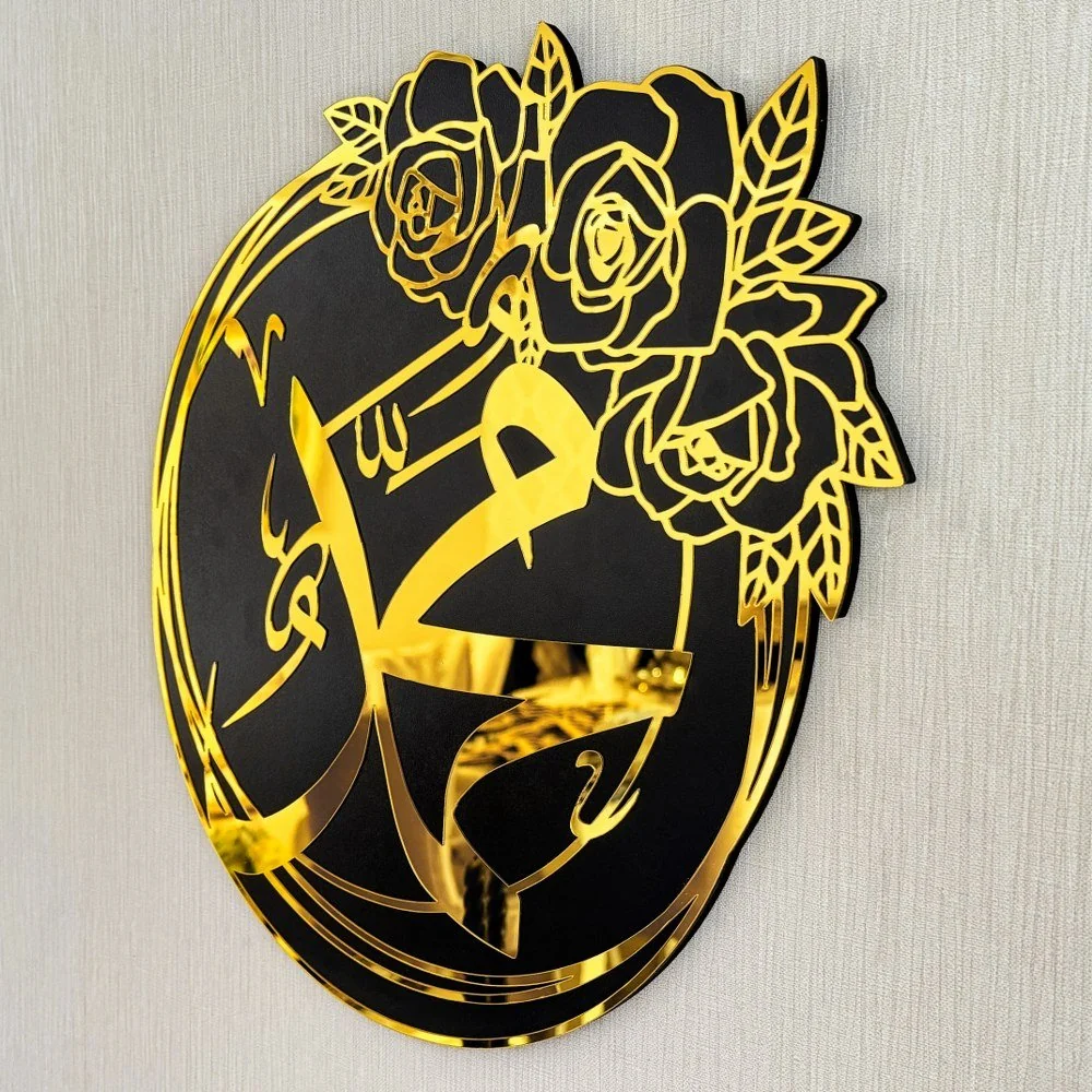 Allah (SWT) and Mohammad (PBUH) Islamic Wall Art Decor - Circle Design - Image 7