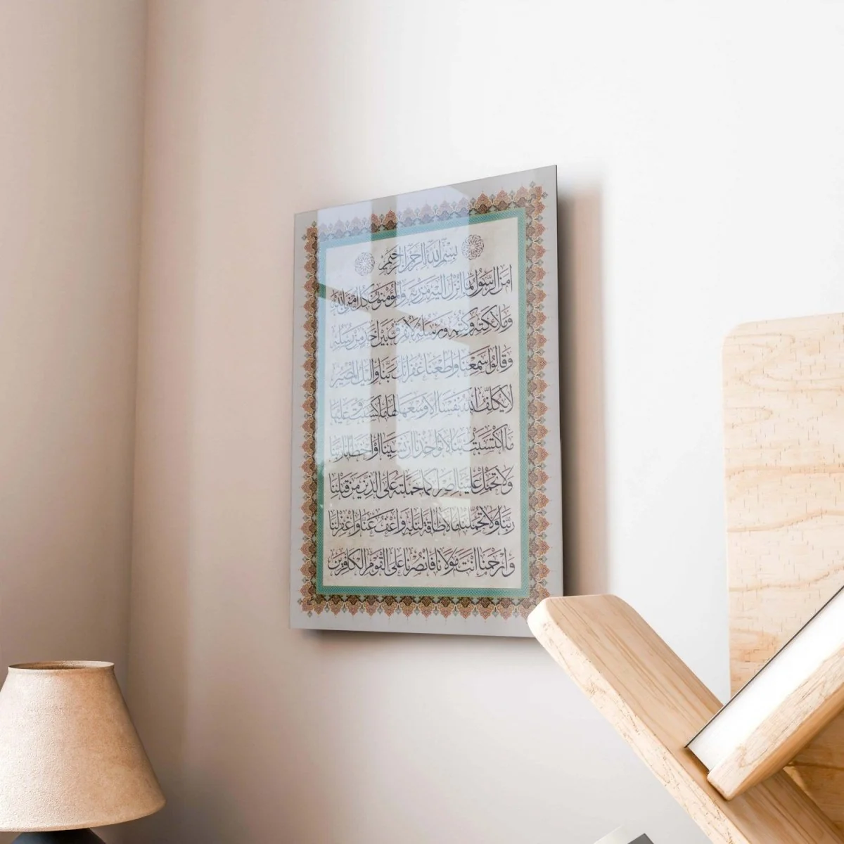 Aamanar Rasoolu on Tempered Glass - Islamic Wall Art | Al Baqarah, Last 2 Verses - Image 7