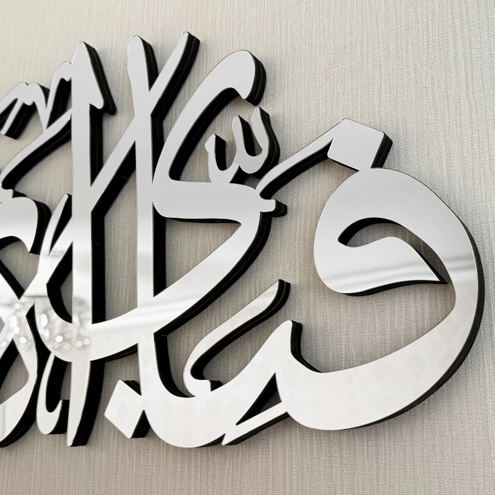 Arabic Calligraphy Rahman 13th Verse Wooden Islamic Wall Art Decor - Image 13