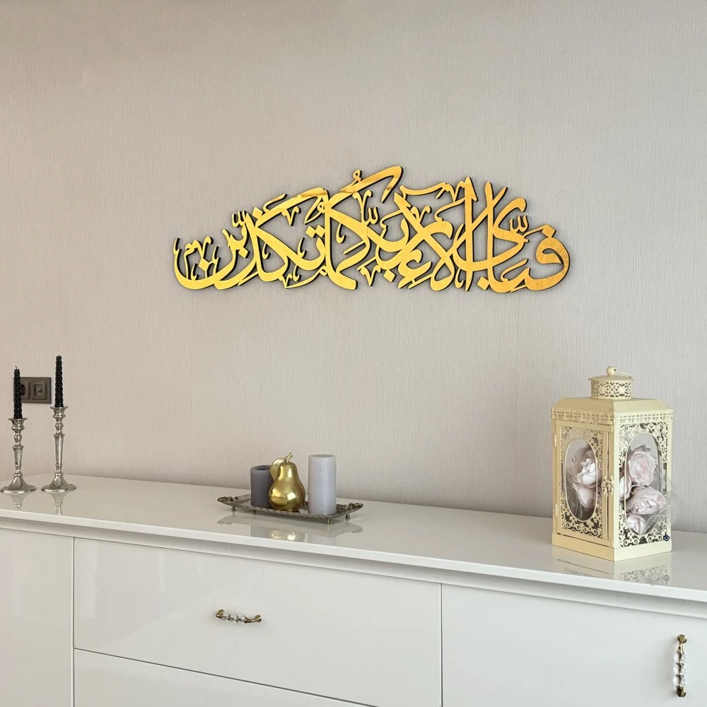 Arabic Calligraphy Rahman 13th Verse Wooden Islamic Wall Art Decor - Image 6