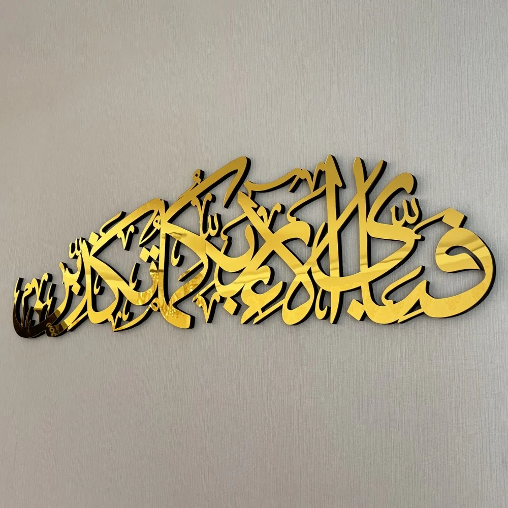 Arabic Calligraphy Rahman 13th Verse Wooden Islamic Wall Art Decor - Image 7