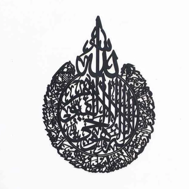 Ayatul Kursi Calligraphy Black Wooden Islamic Wall Art - Image 9