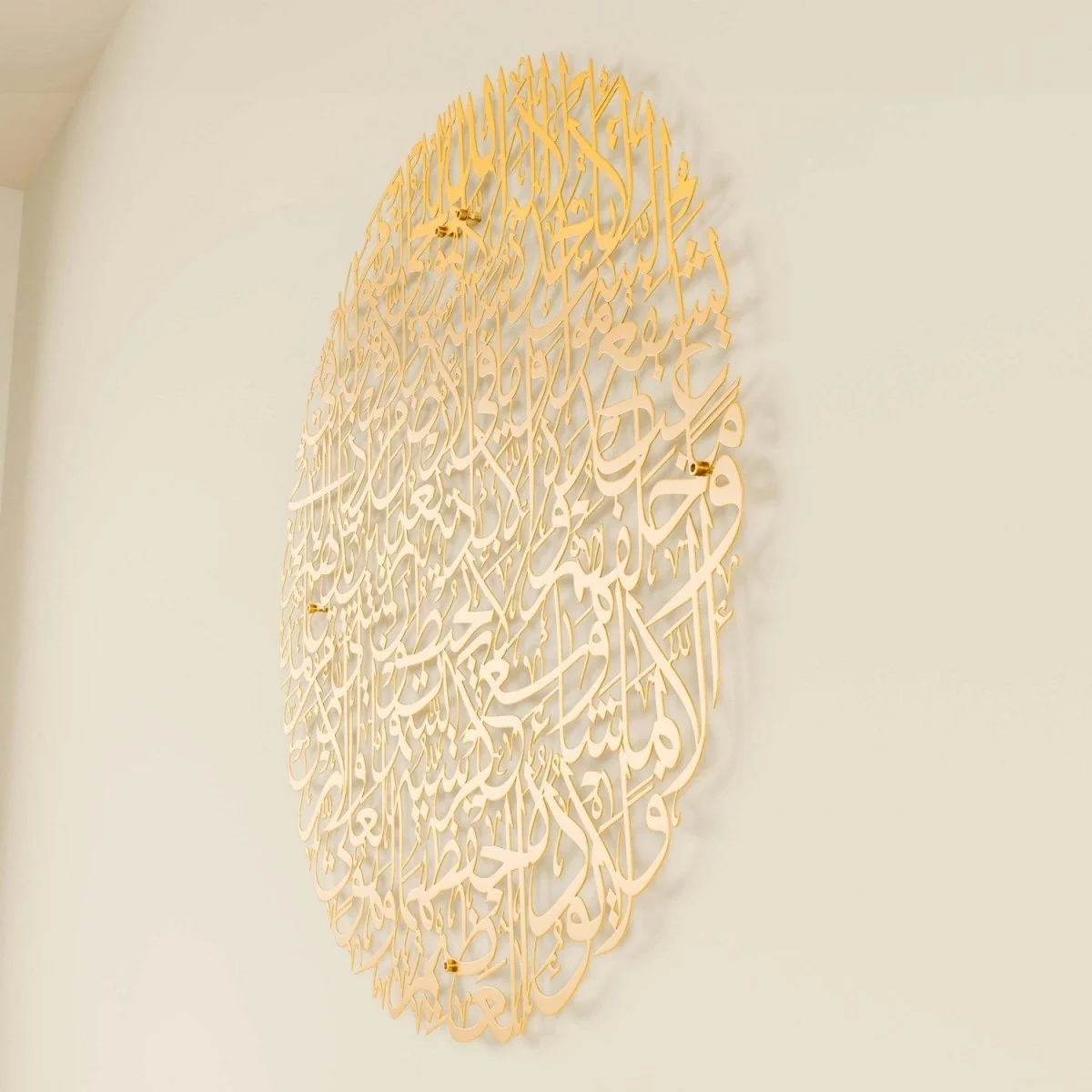 Ayatul Kursi Calligraphy Full Circular Metal Islamic Wall Art - Image 14
