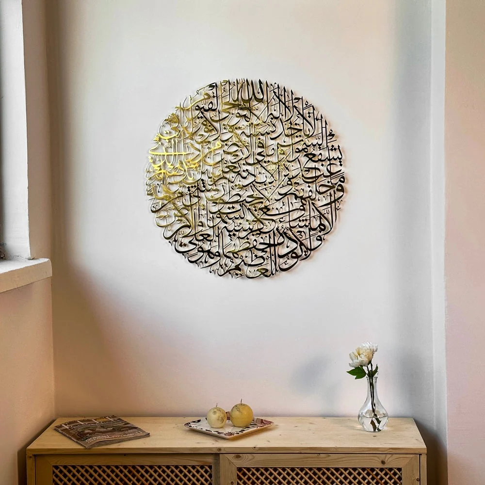 Ayatul Kursi Calligraphy Full Circular Metal Islamic Wall Art - Image 26