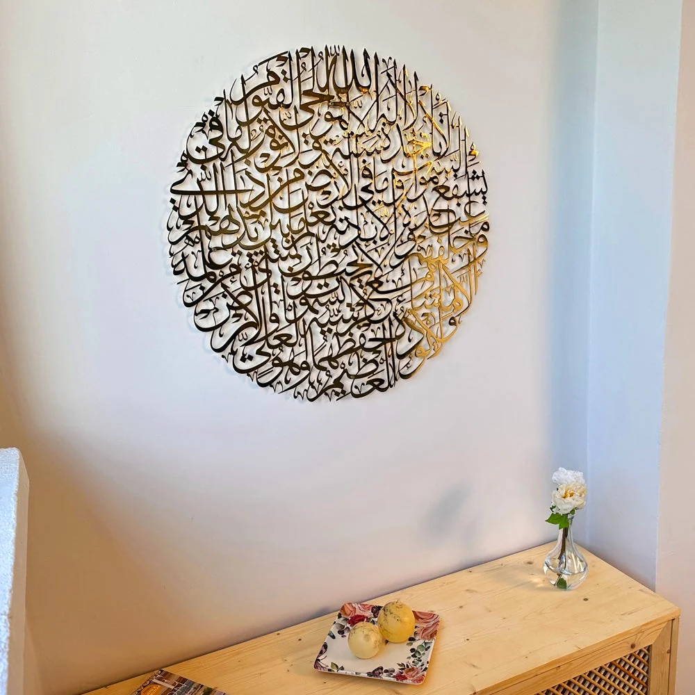 Ayatul Kursi Calligraphy Full Circular Metal Islamic Wall Art - Image 27
