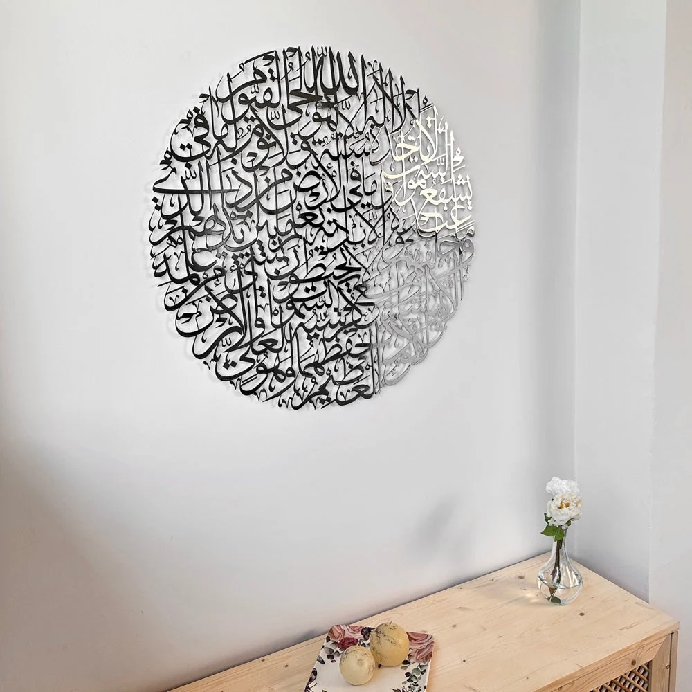 Ayatul Kursi Calligraphy Full Circular Metal Islamic Wall Art - Image 29