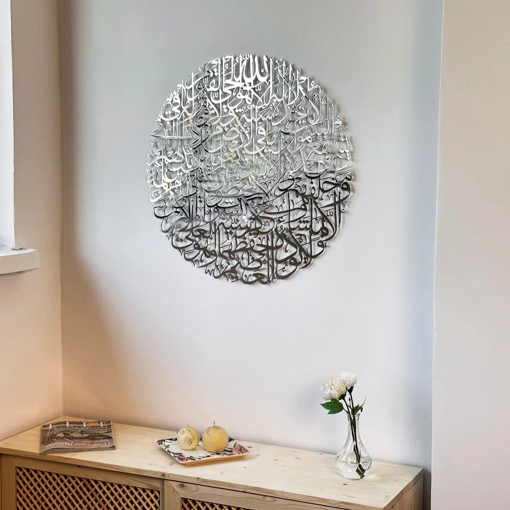 Ayatul Kursi Calligraphy Full Circular Metal Islamic Wall Art - Image 31