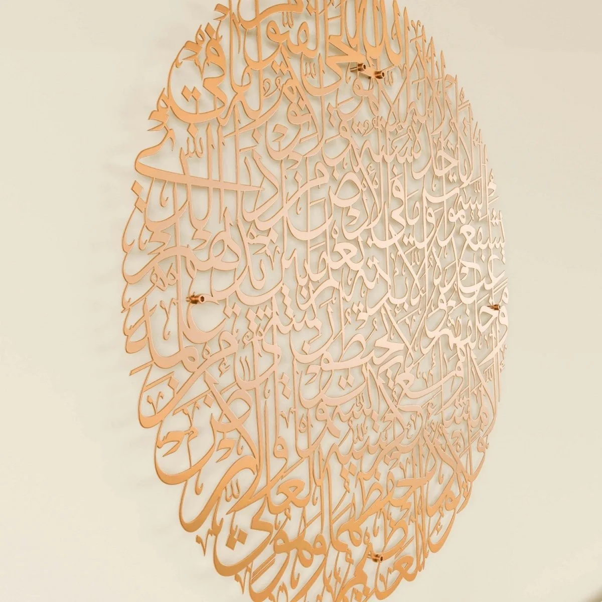 Ayatul Kursi Calligraphy Full Circular Metal Islamic Wall Art - Image 7