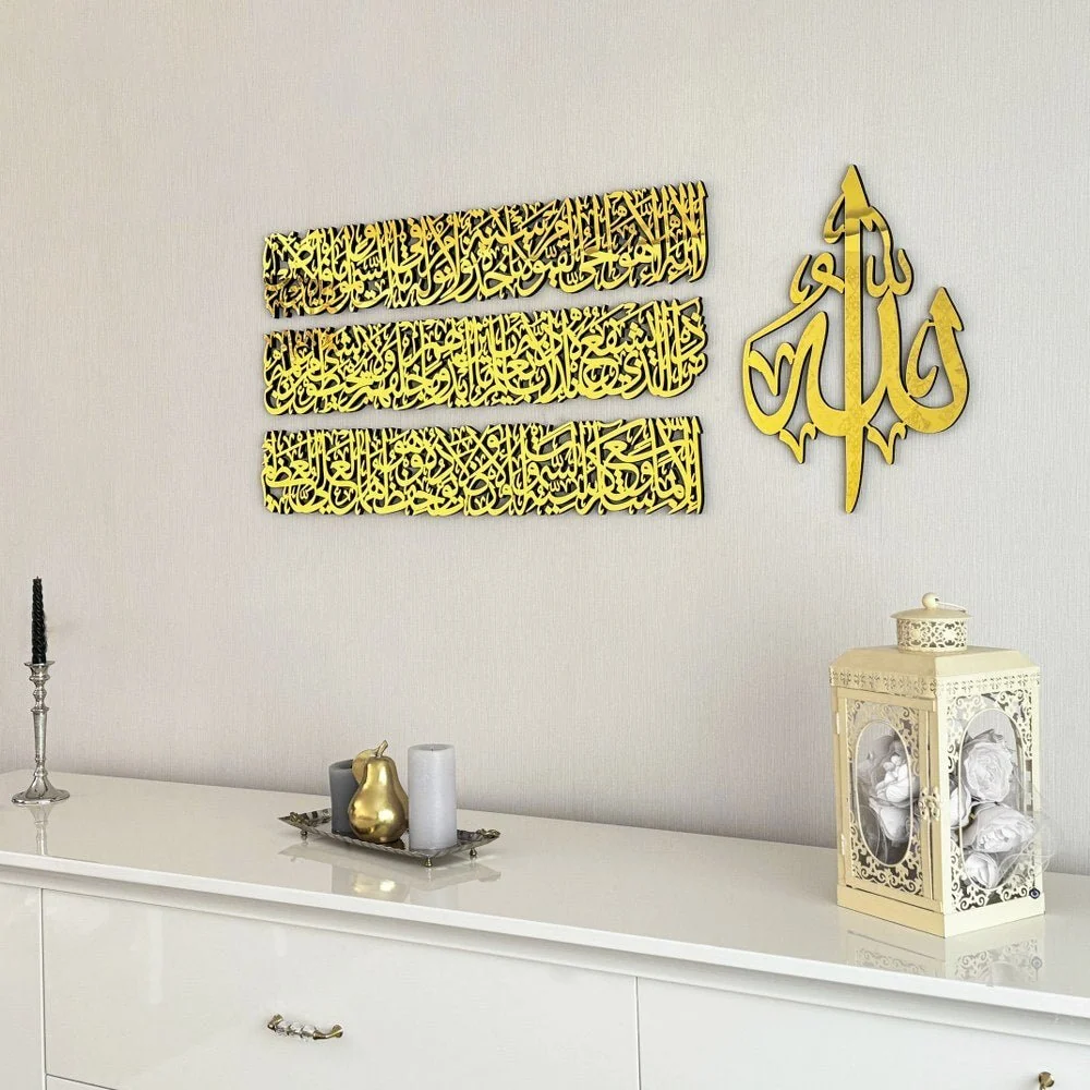 Ayatul Kursi Calligraphy Set - Wooden Acrylic Islamic Wall Art | 4-Piece - Image 10
