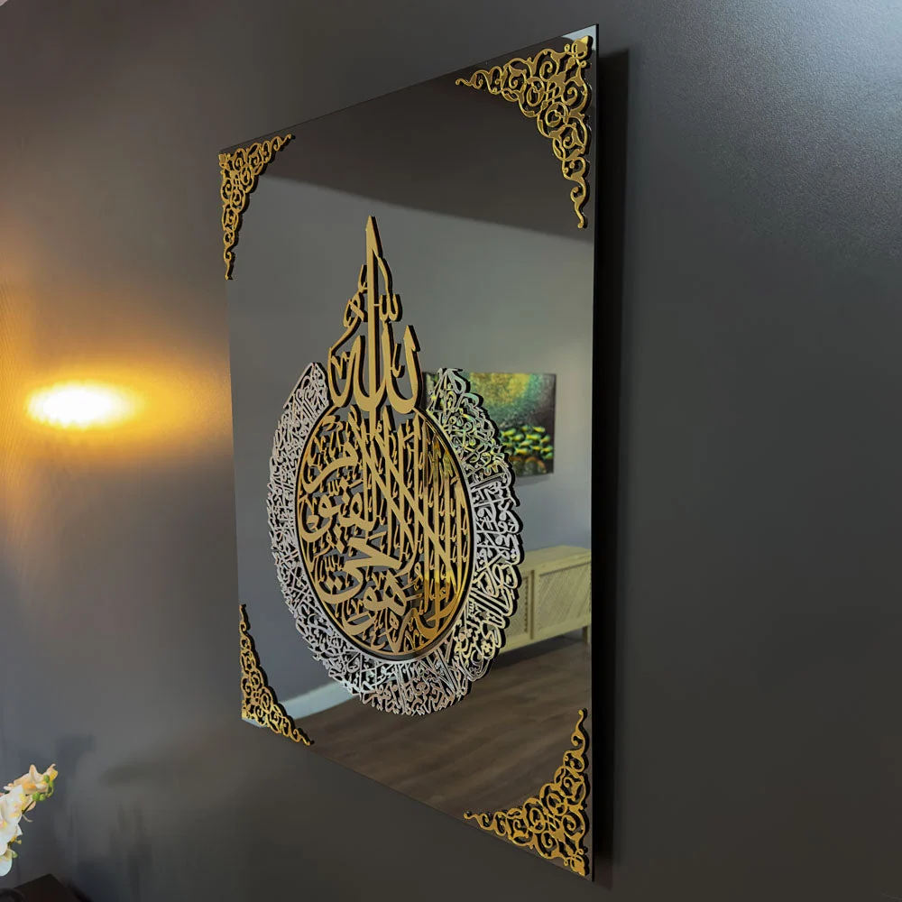 Ayatul Kursi Islamic Wall Art - Circle Arabic Calligraphy, Tempered Glass - Image 12