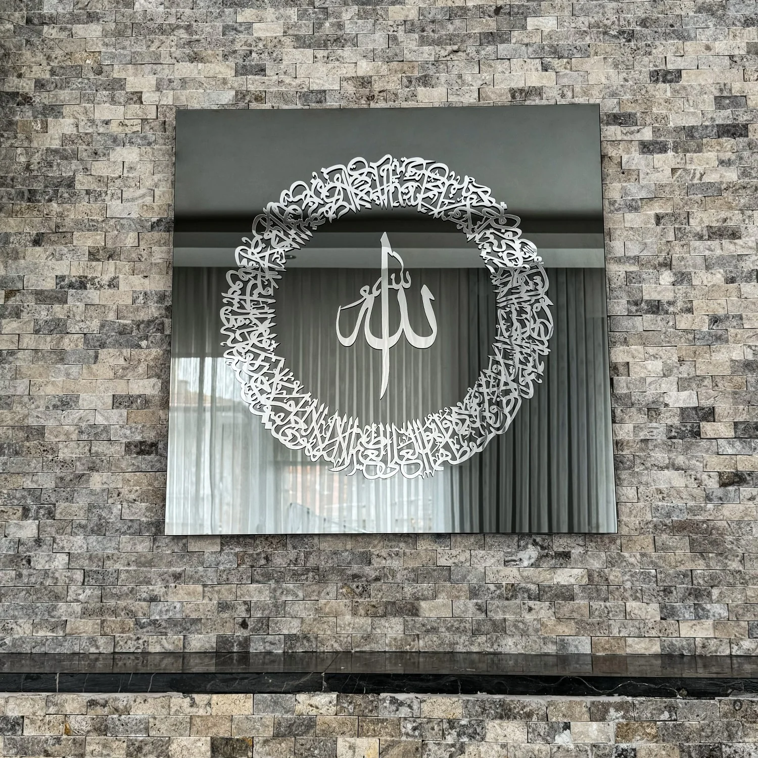 Ayatul Kursi - Islamic Wall Art, Contemporary Islamic Glass Artwork - Image 11
