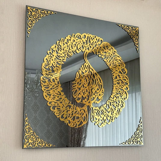 Ayatul Kursi Diwani Khatt - Islamıc Wall Art | Tempered Glass Decor