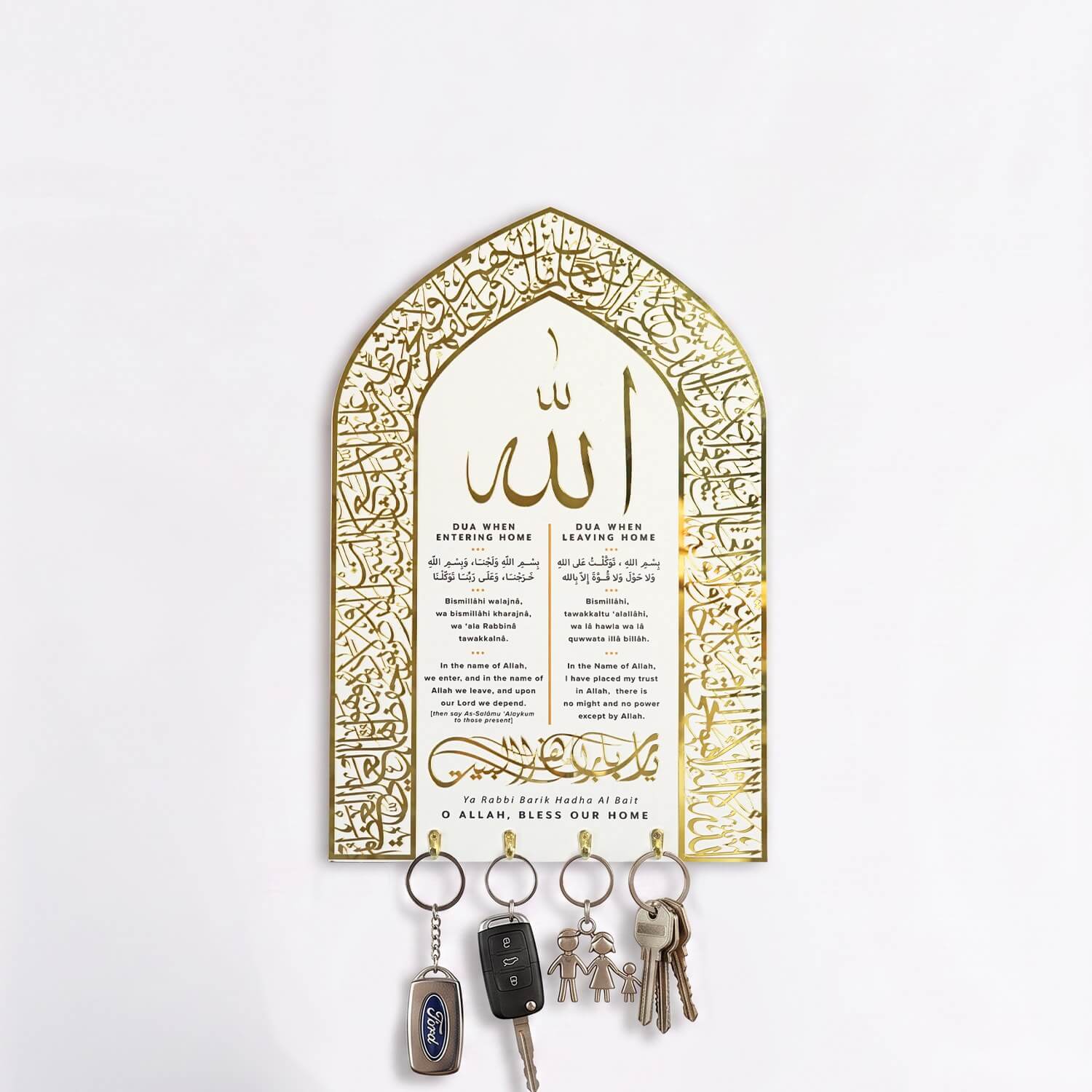 Ayatul Kursi & Dua for Barakah, Dua for Entering and Leaving Home Islamic Key Holder