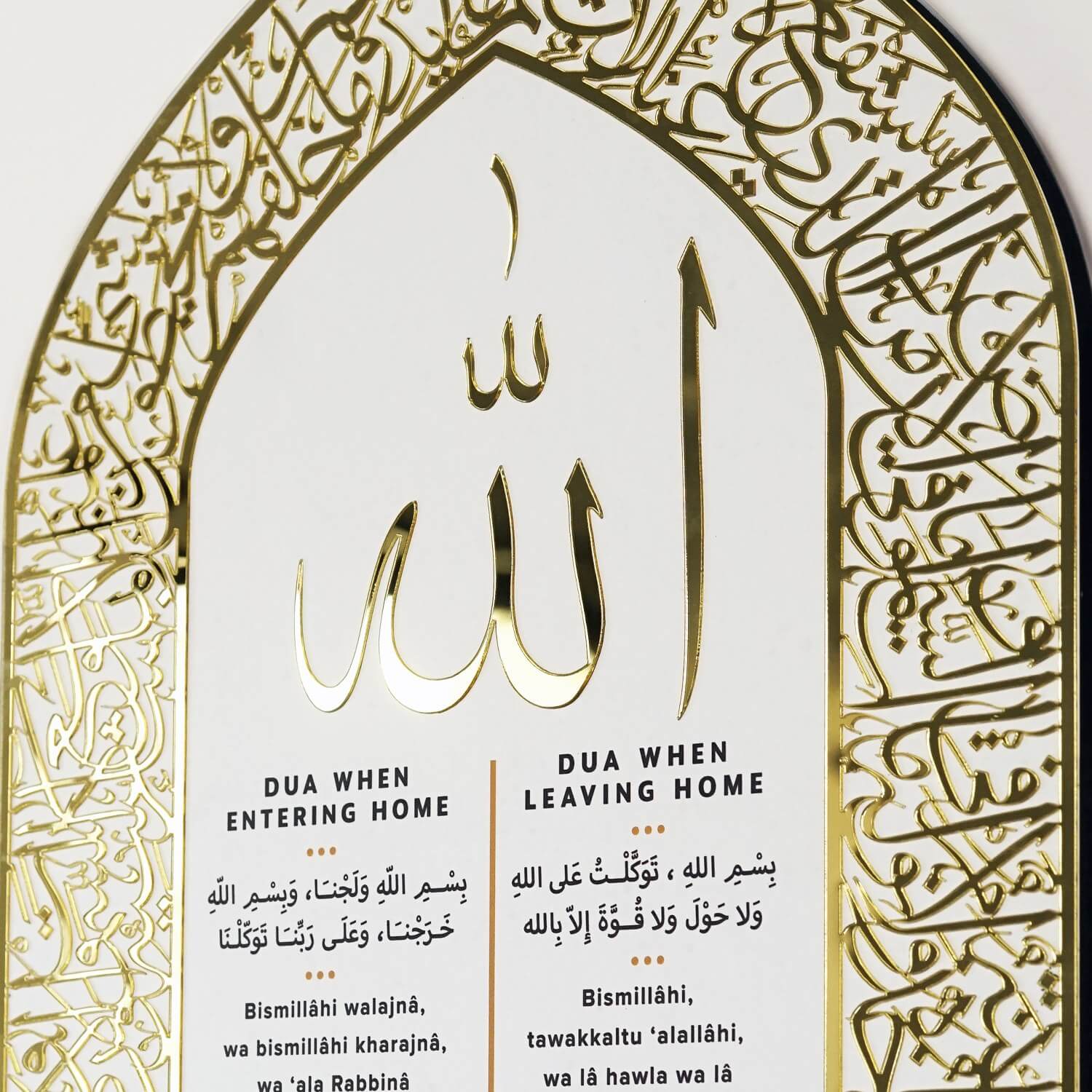 Ayatul Kursi & Dua for Barakah, Dua for Entering and Leaving Home Islamic Key Holder - Image 14