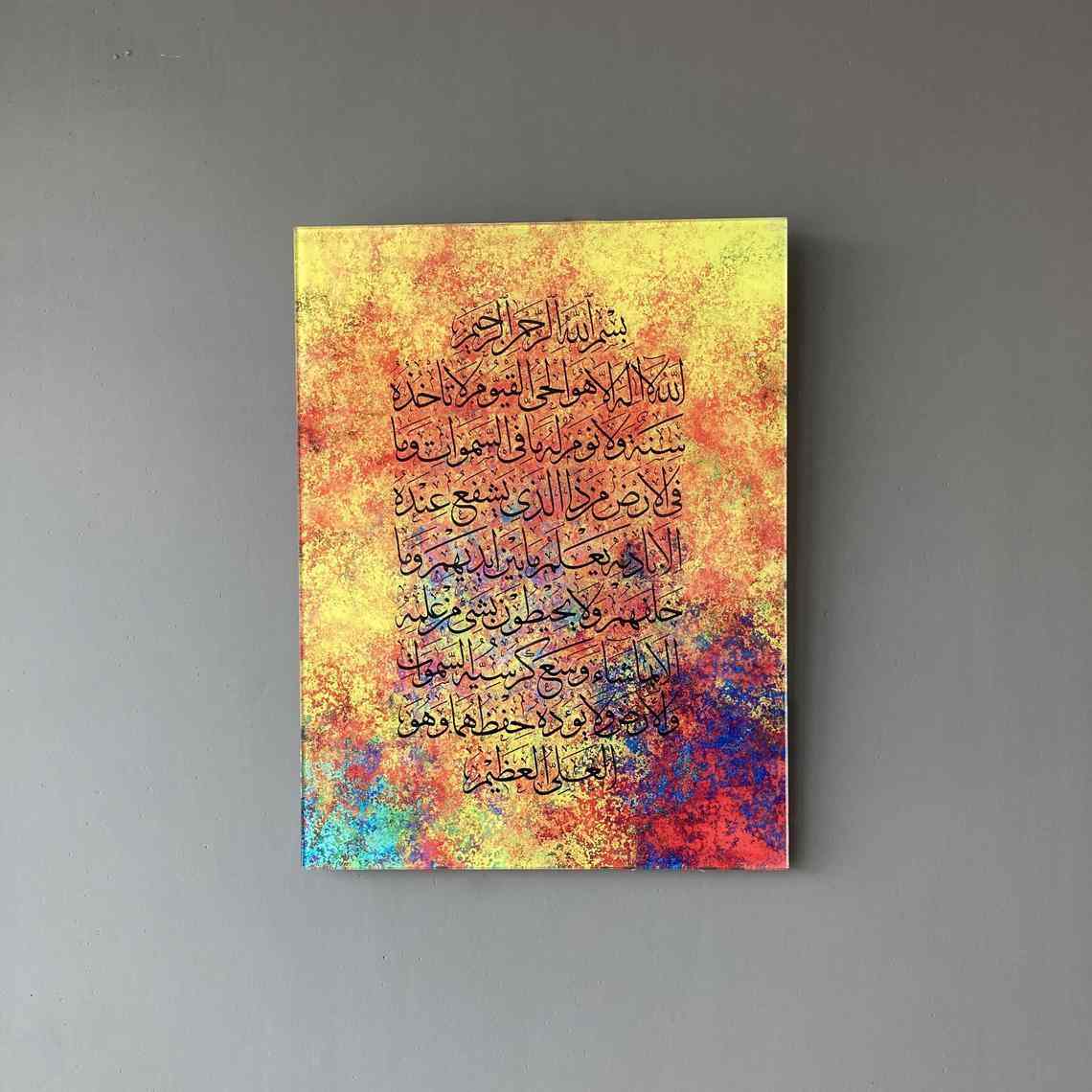 Ayatul Kursi Multicolor Printed Tempered Glass Islamic Wall Art - Image 4
