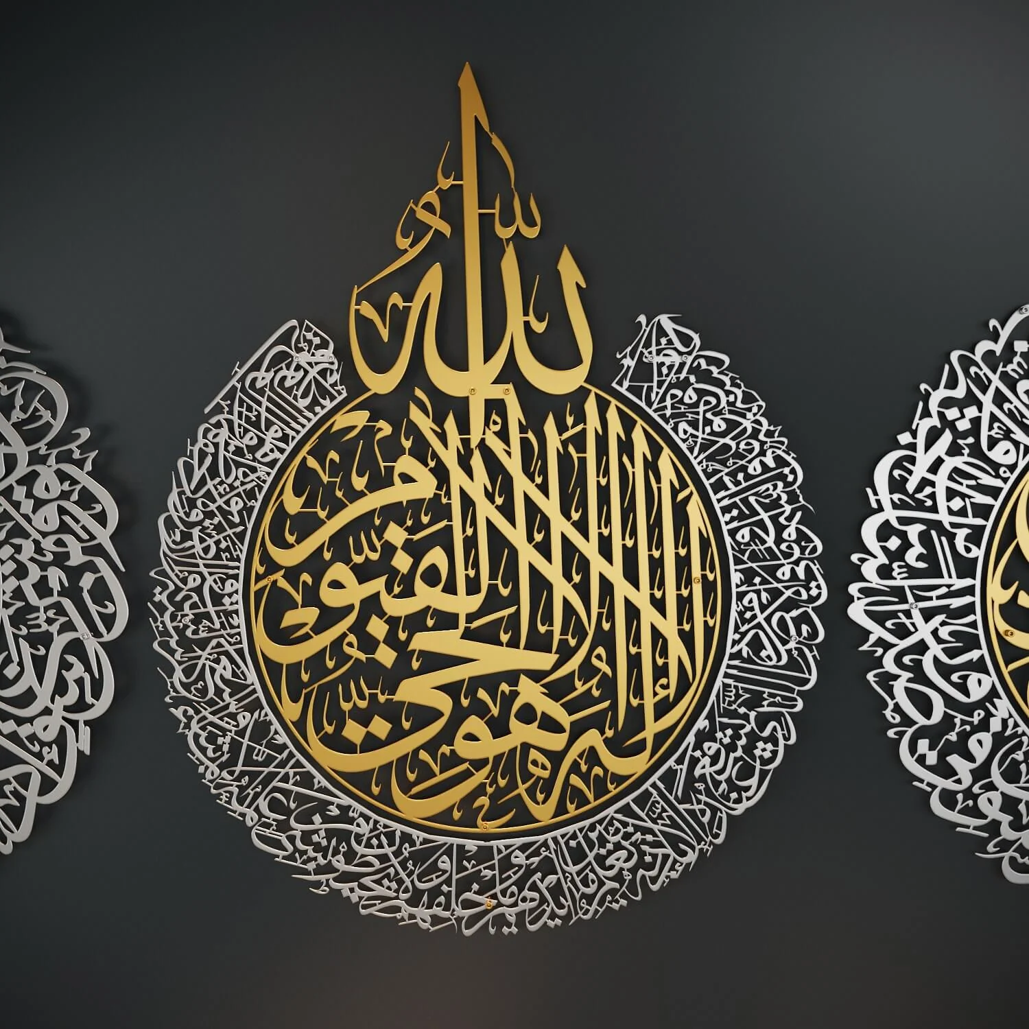 Ayatul Kursi, Surah Falaq&Nas | Metal Islamic Wall Art - Matte Set of 3 - Image 10