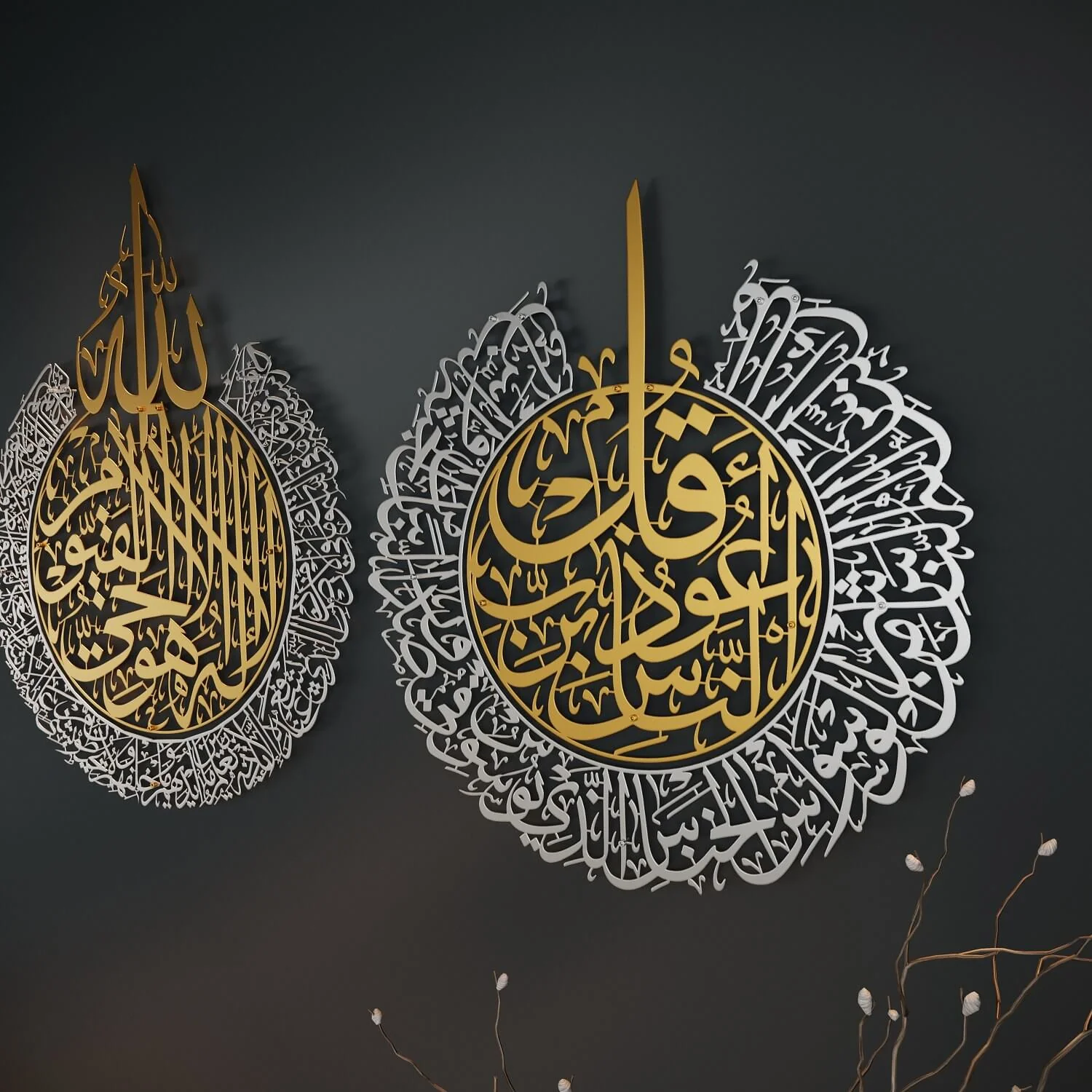 Ayatul Kursi, Surah Falaq&Nas | Metal Islamic Wall Art - Matte Set of 3 - Image 13