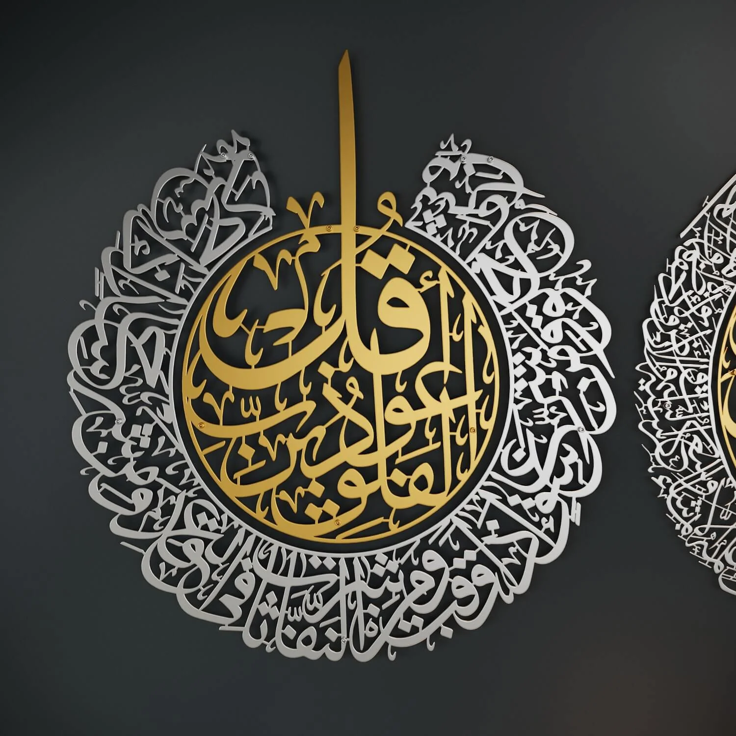 Ayatul Kursi, Surah Falaq&Nas | Metal Islamic Wall Art - Matte Set of 3 - Image 14