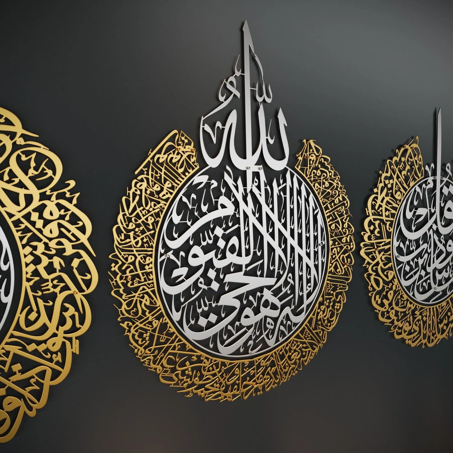 Ayatul Kursi, Surah Falaq&Nas | Metal Islamic Wall Art - Matte Set of 3 - Image 15