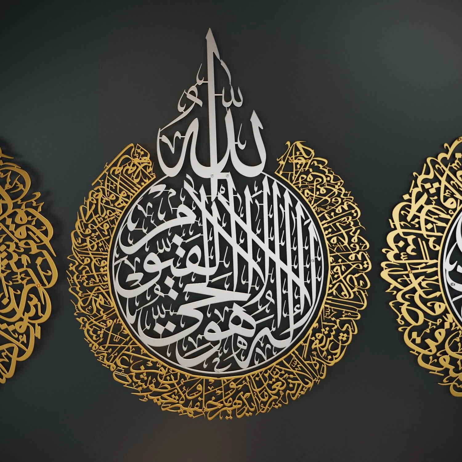 Ayatul Kursi, Surah Falaq&Nas | Metal Islamic Wall Art - Matte Set of 3 - Image 16