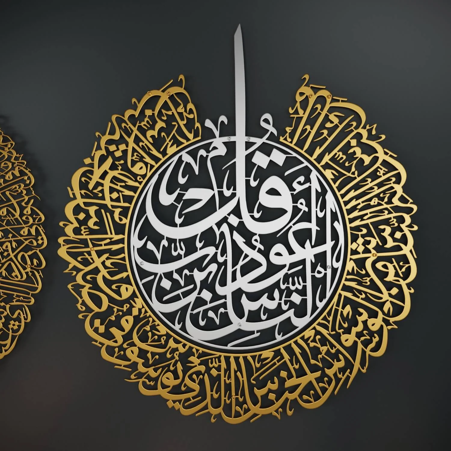 Ayatul Kursi, Surah Falaq&Nas | Metal Islamic Wall Art - Matte Set of 3 - Image 18