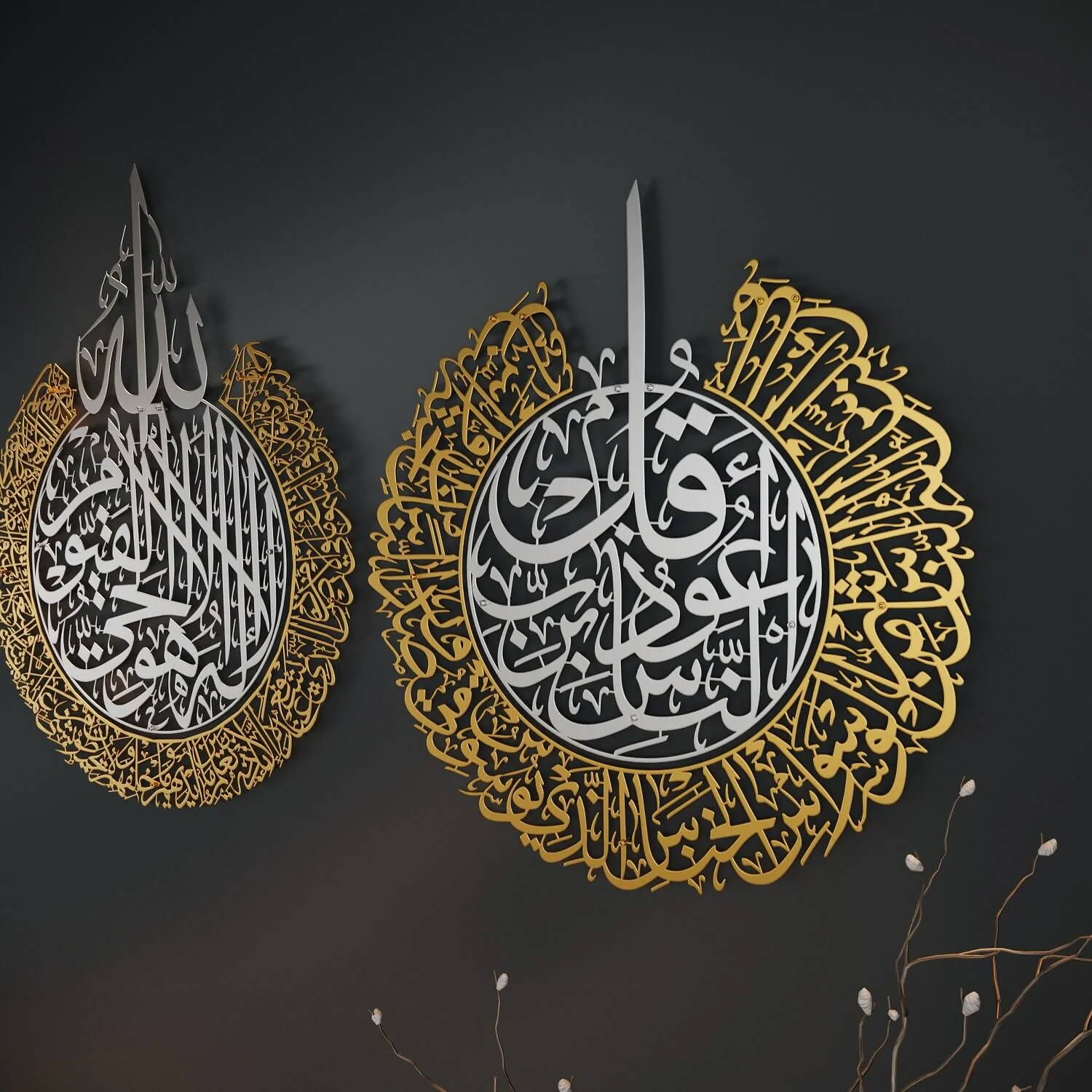 Ayatul Kursi, Surah Falaq&Nas | Metal Islamic Wall Art - Matte Set of 3 - Image 6