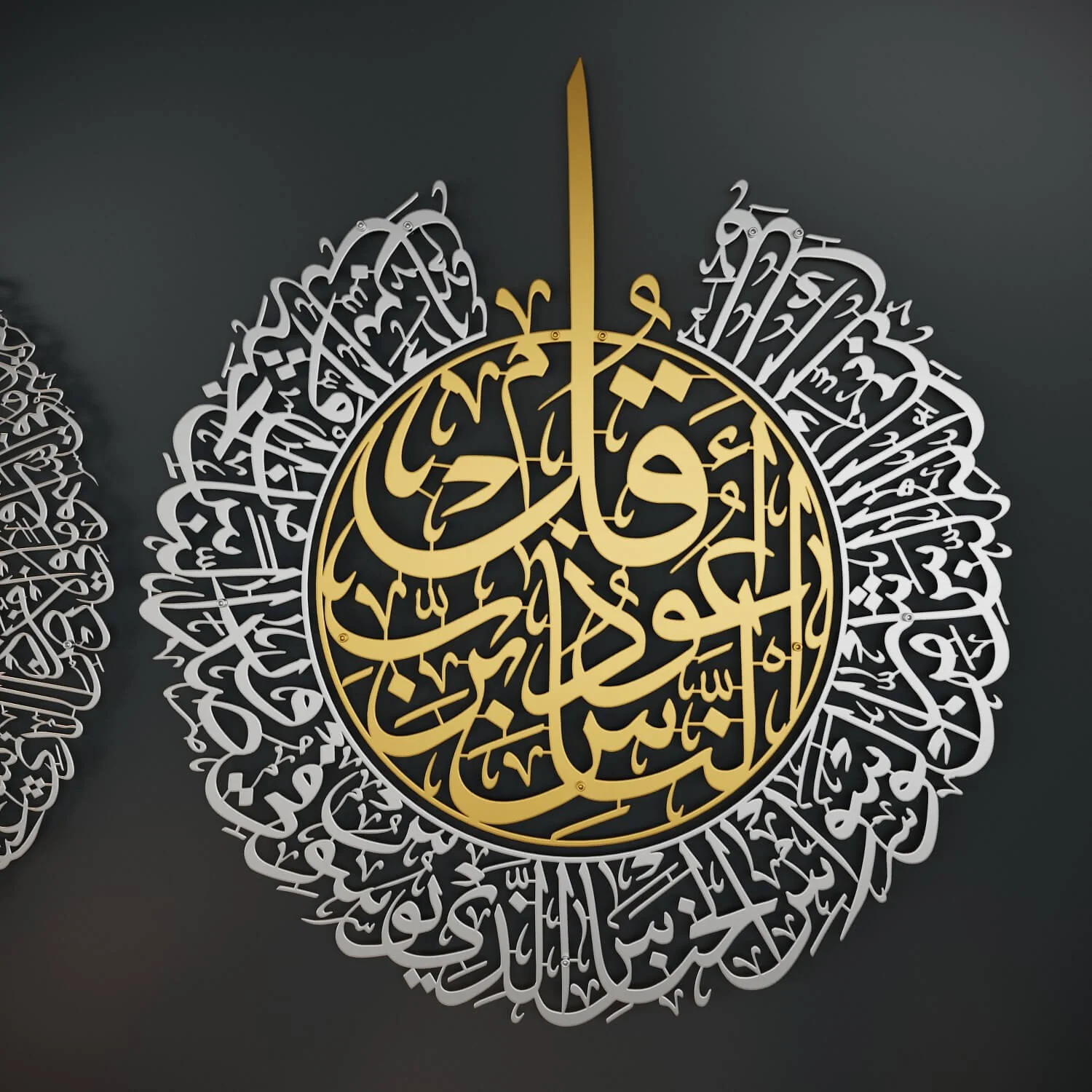 Ayatul Kursi, Surah Falaq&Nas | Metal Islamic Wall Art - Matte Set of 3 - Image 9