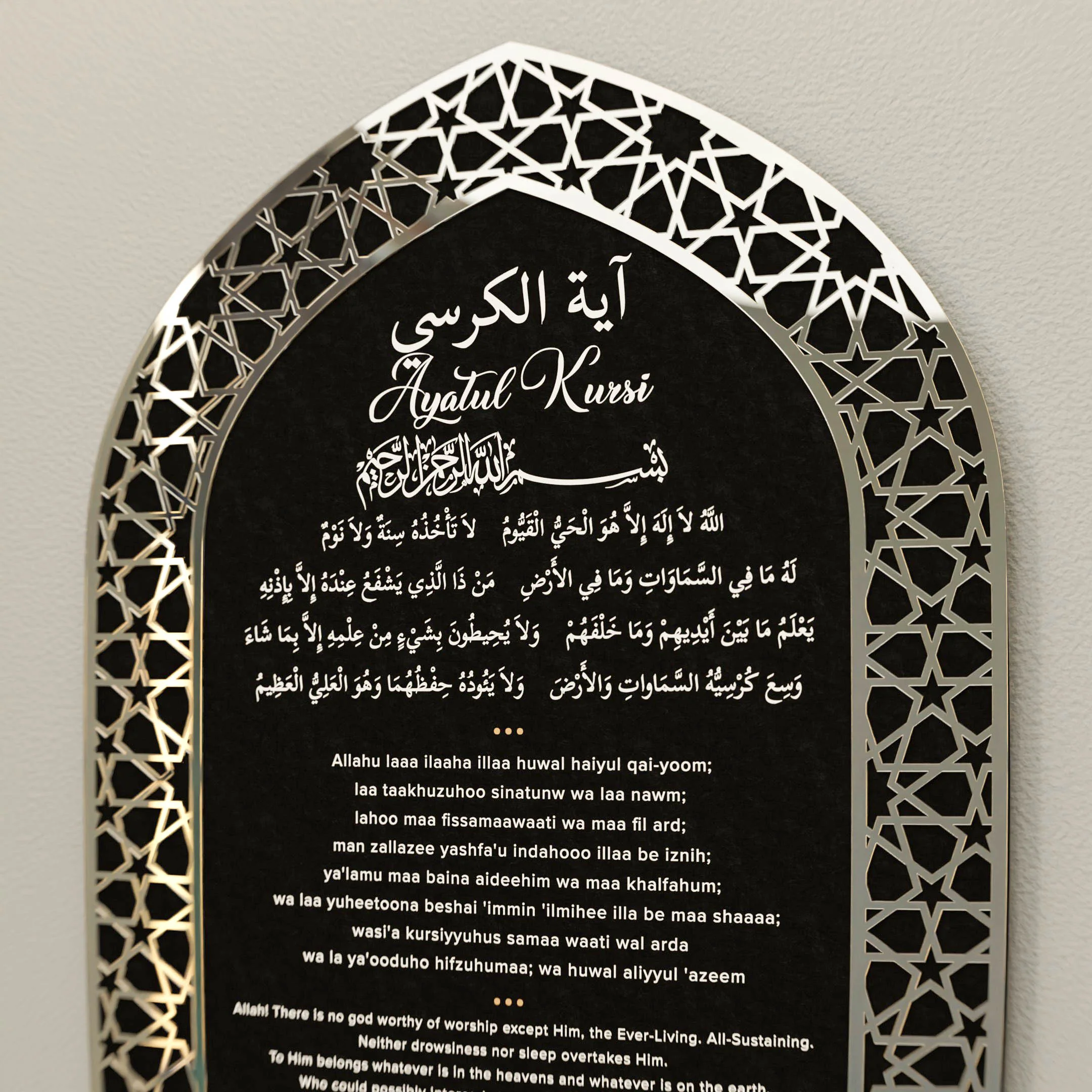 Ayatul Kursi Islamic Key Holder, Mihrab Design - Muslim Home Decor - Image 20