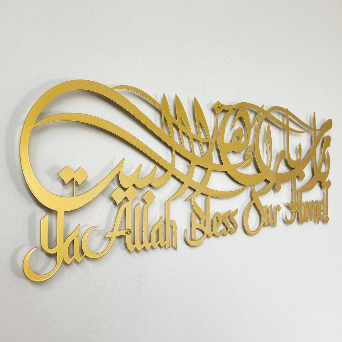 Dua For Barakah Metal Islamic Wall Art - Latin & Arabic Calligraphy - Image 16