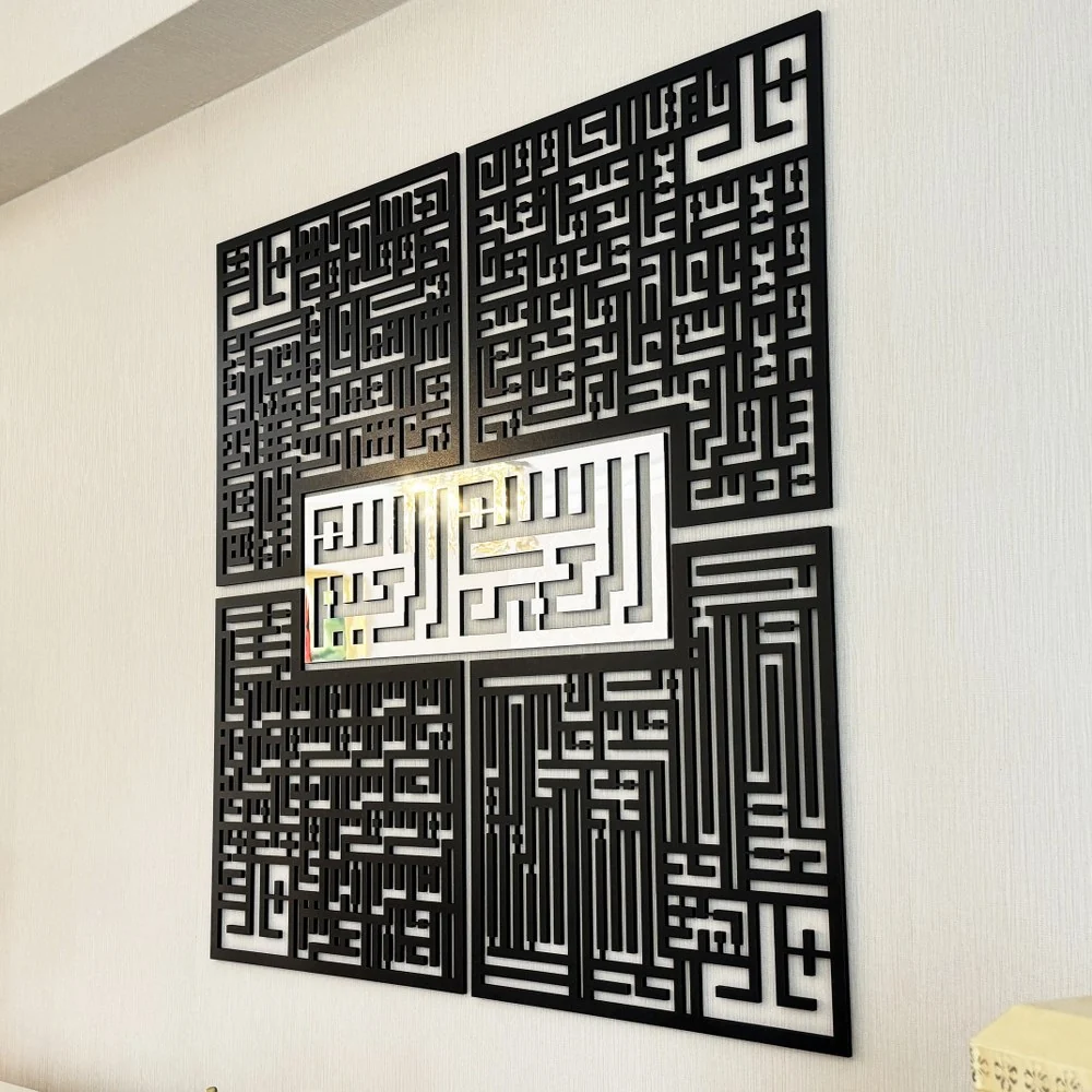 Bismillah - 4 Qul Surahs Kufic Islamic Wall Art | Al-Falaq, An-Nas, Al-Ikhlas, Al Kafirun Decor Set - Image 19