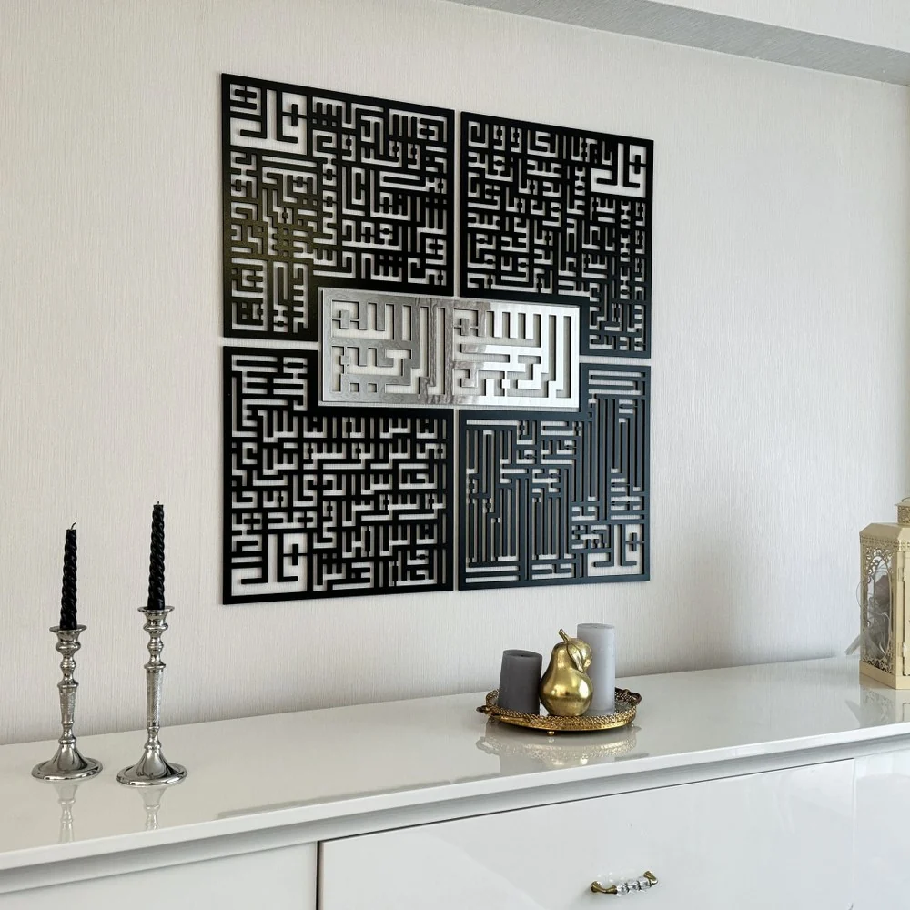 Bismillah - 4 Qul Surahs Kufic Islamic Wall Art | Al-Falaq, An-Nas, Al-Ikhlas, Al Kafirun Decor Set - Image 21