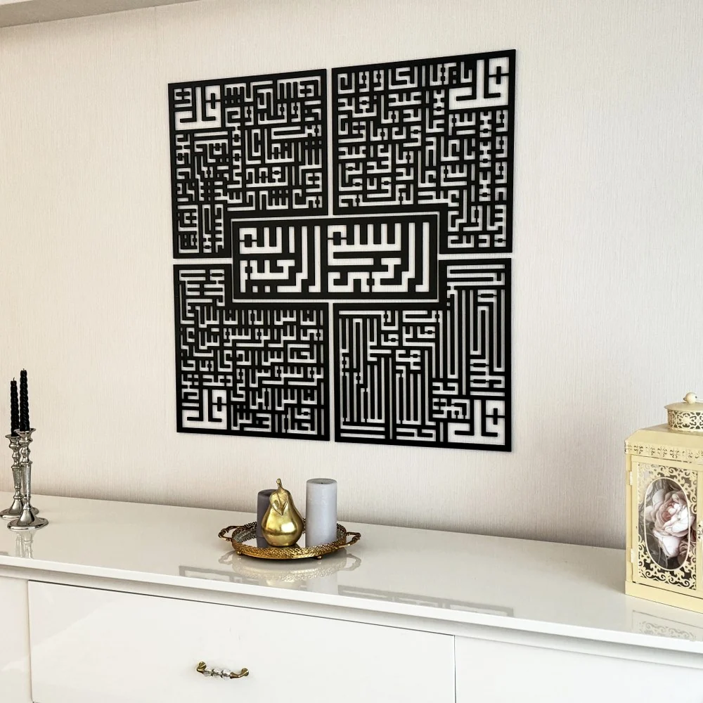Bismillah - 4 Qul Surahs Kufic Islamic Wall Art | Al-Falaq, An-Nas, Al-Ikhlas, Al Kafirun Decor Set - Image 24