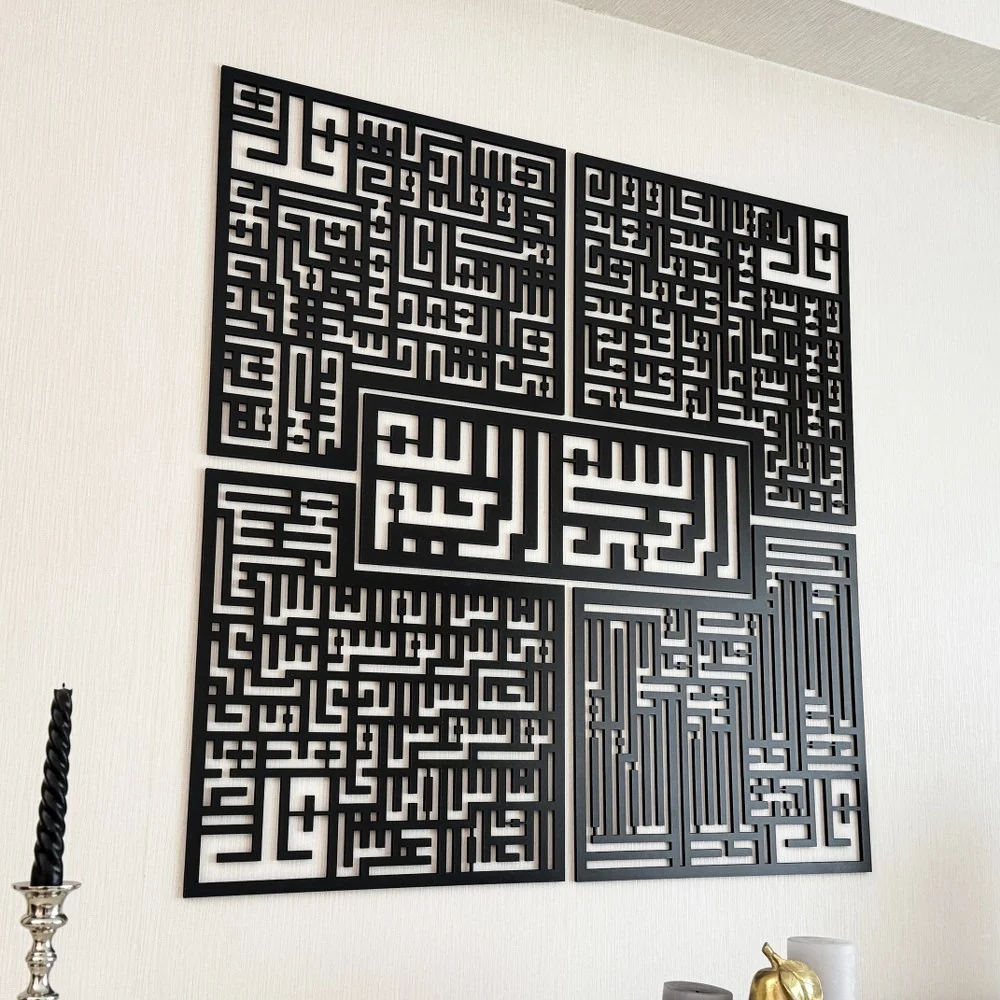 Bismillah - 4 Qul Surahs Kufic Islamic Wall Art | Al-Falaq, An-Nas, Al-Ikhlas, Al Kafirun Decor Set - Image 28