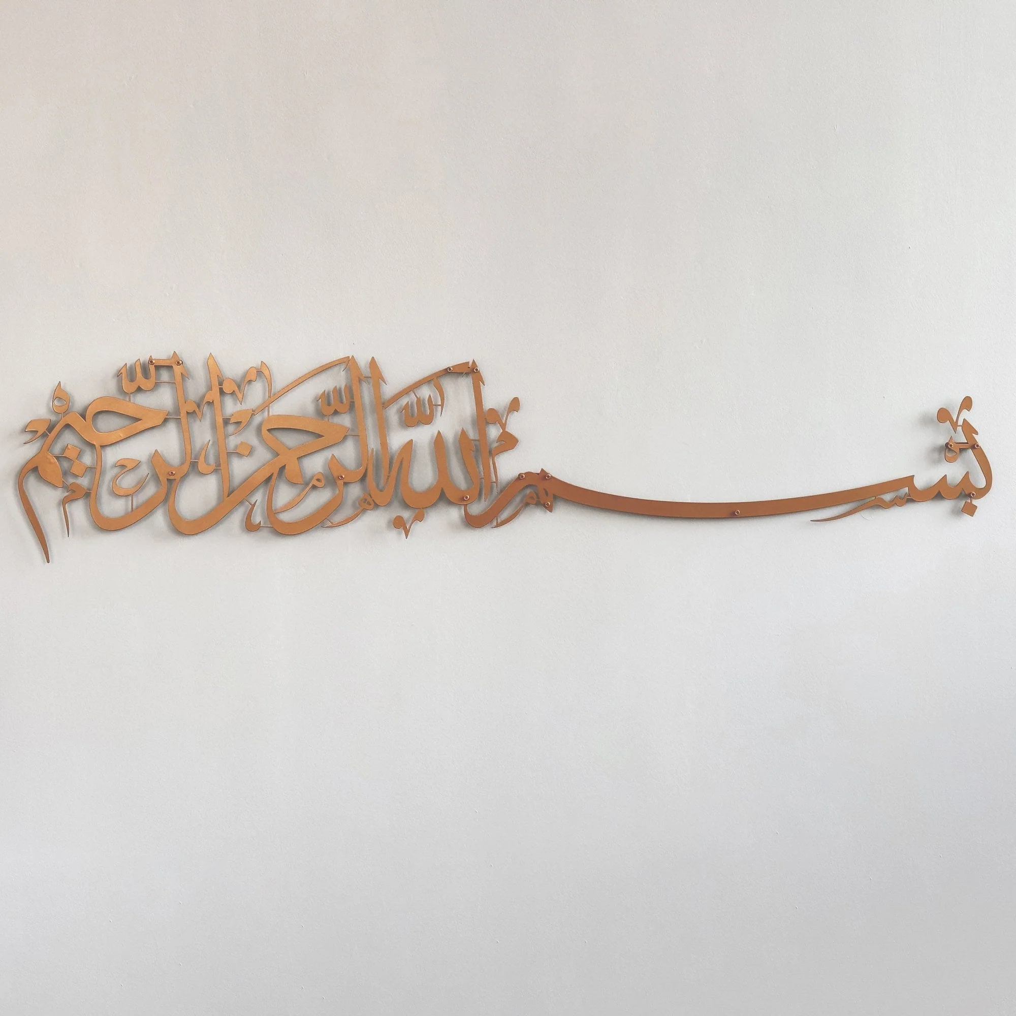 Bismillah Thuluth Calligraphy Islamic Wall Art - Horizontal Basmala - Image 17