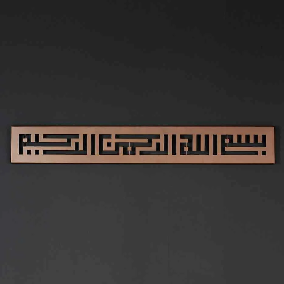 Bismillah - Metal Islamic Wall Art | Kufic Calligraphy Decor - Image 4