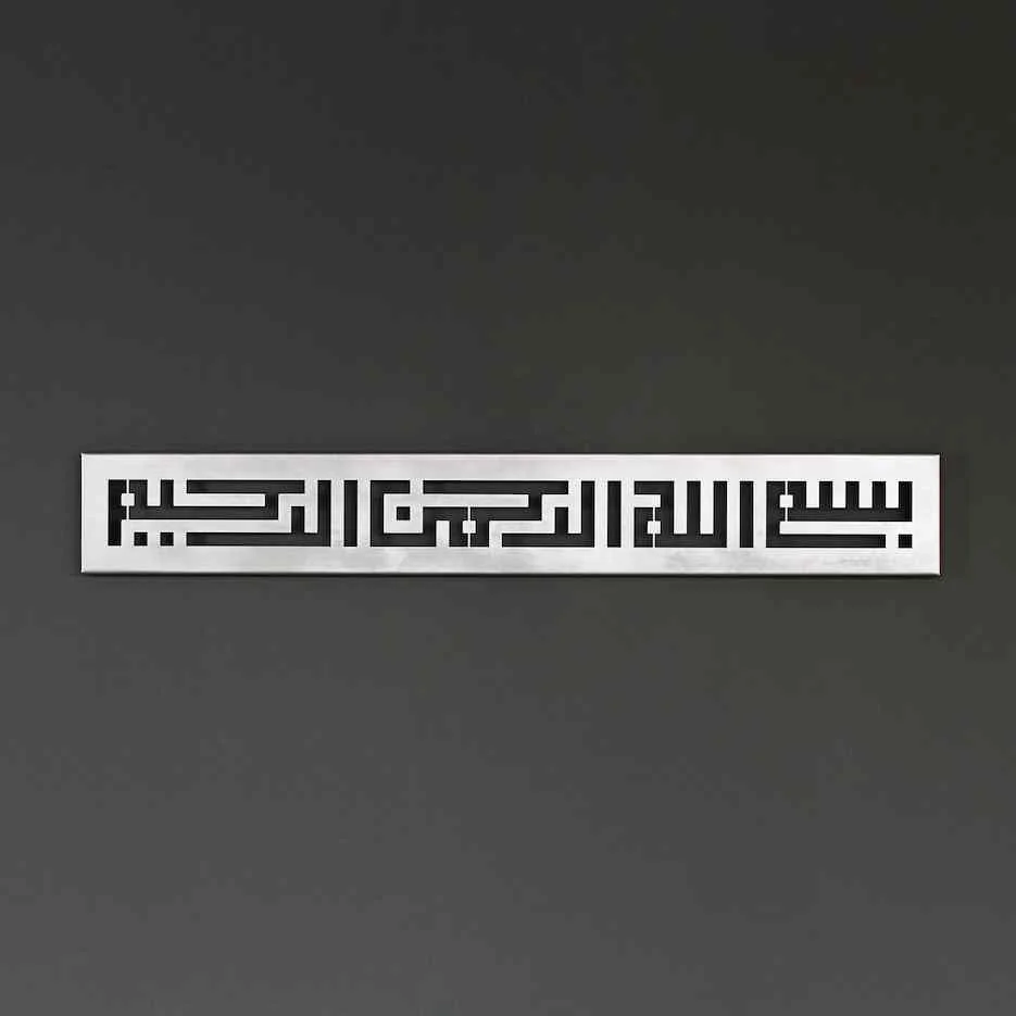 Bismillah - Metal Islamic Wall Art | Kufic Calligraphy Decor - Image 5