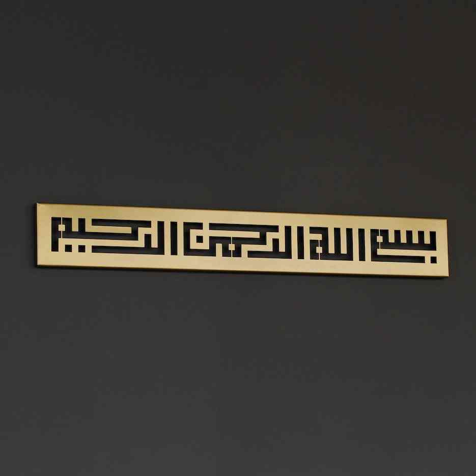 Bismillah - Metal Islamic Wall Art | Kufic Calligraphy Decor - Image 7