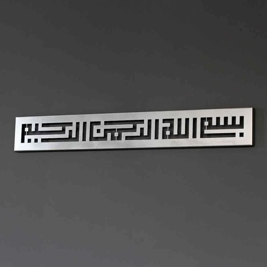 Bismillah - Metal Islamic Wall Art | Kufic Calligraphy Decor - Image 9