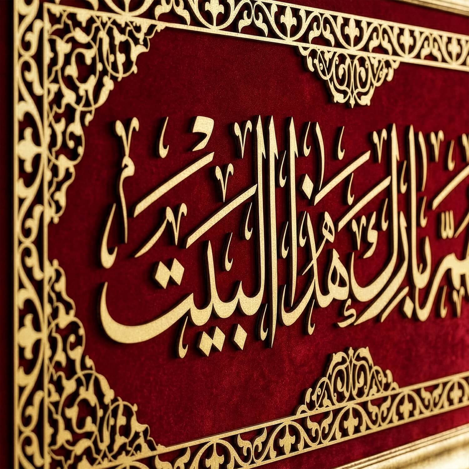 Dua for Barakah Islamic Wall Art, Framed Arabic Calligraphy Art on Velvet - Image 11