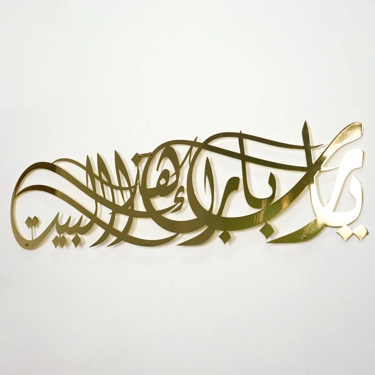 Dua for Barakah Islamic Wall Art - Shiny Metal Islamic Artwork