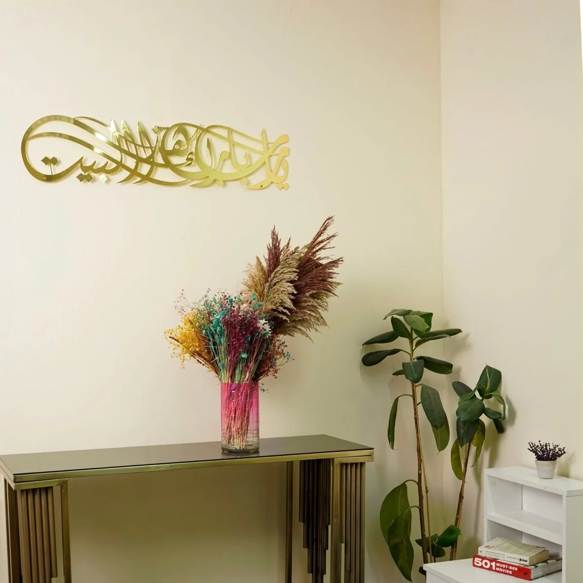 Dua for Barakah Islamic Wall Art - Shiny Metal Islamic Artwork - Image 2